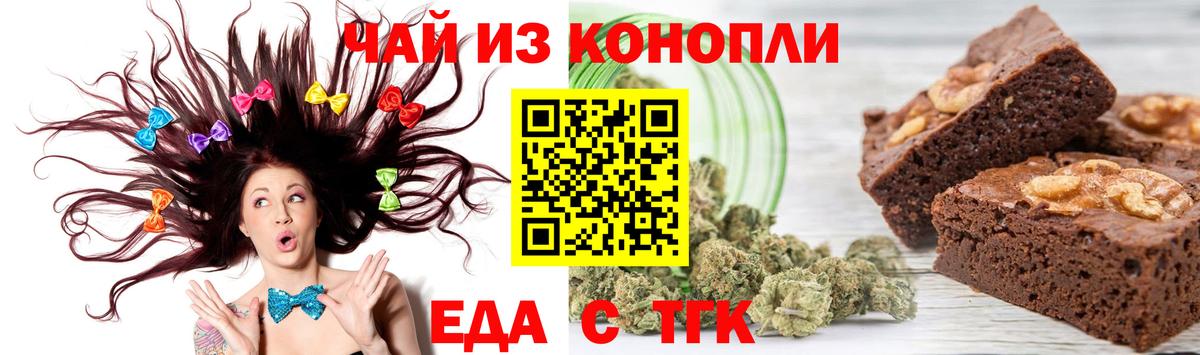 Шатура  Печенье с ТГК марихуана  Вход с VPN 