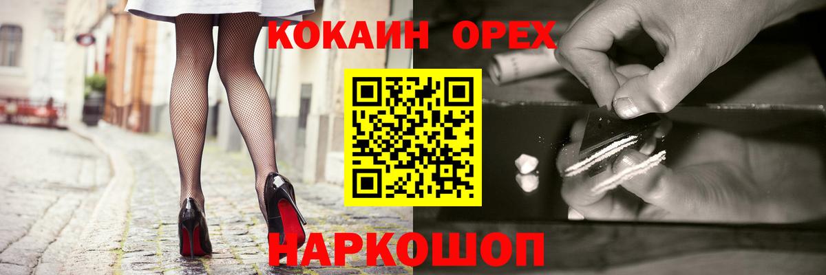 Кокаин  магазин продажи   Вход с VPN  Шатура  COCAIN 97% 