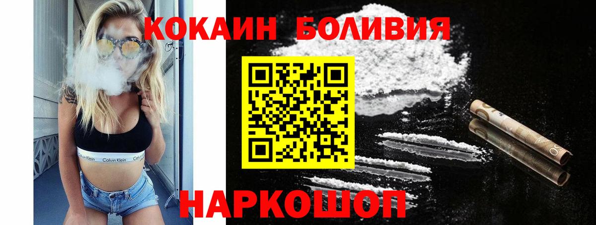 COCAIN Колумбийский Шатура