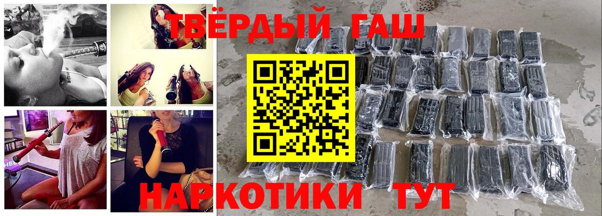 ГАШ хэш  купить наркотик  Шатура  ГАШИШ 40% ТГК  Вход с VPN 