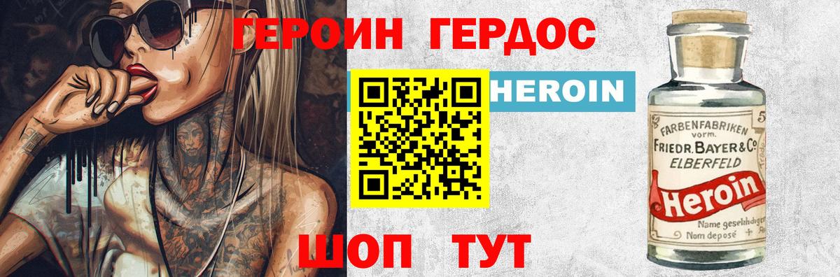 ГЕРОИН VHQ  ГЕРОИН  Шатура  Вход с VPN 