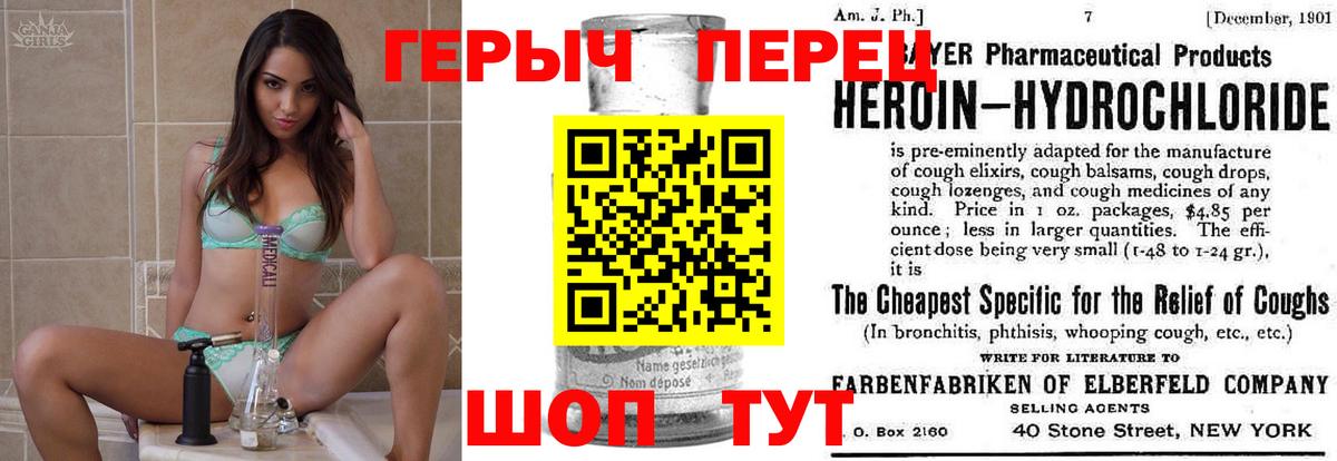 Героин белый Шатура