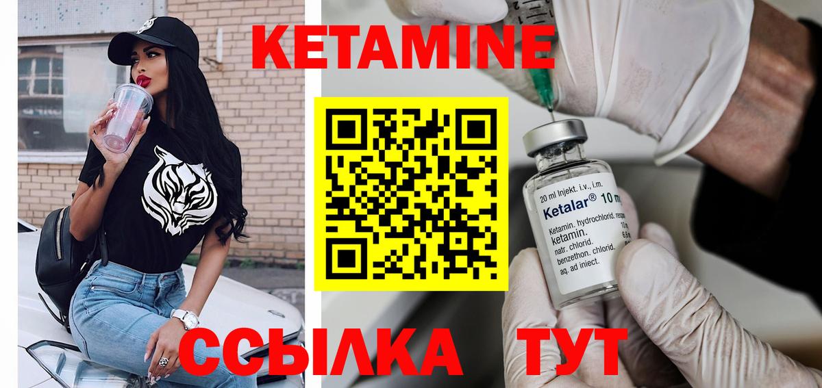 Кетамин ketamine  Вход с VPN  Шатура  Кетамин VHQ 