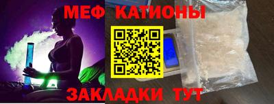 меф Нальчик