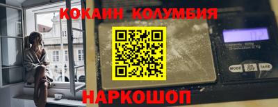 кокаин колумбия Нарткала