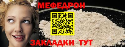 меф Нальчик