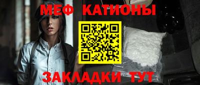 меф Нальчик