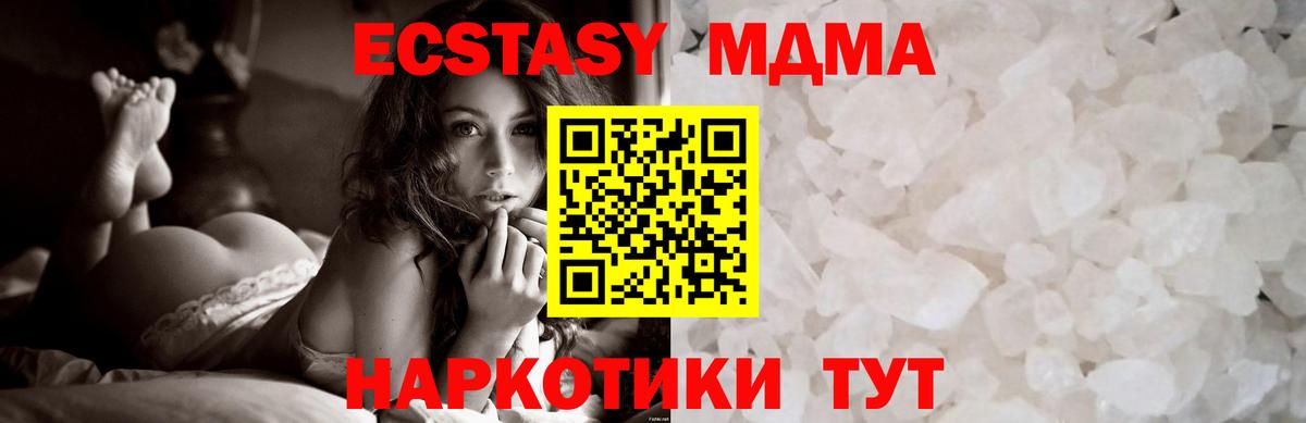 MDMA  Вход с VPN  Шатура  MDMA VHQ  МДМА молли 