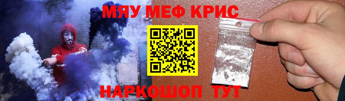 Мефедрон мука Шатура