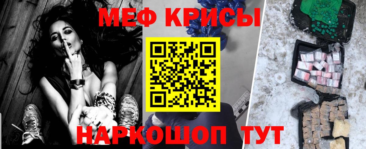 МЯУ-МЯУ 4 MMC  Меф 4 MMC  Шатура  Вход с VPN 