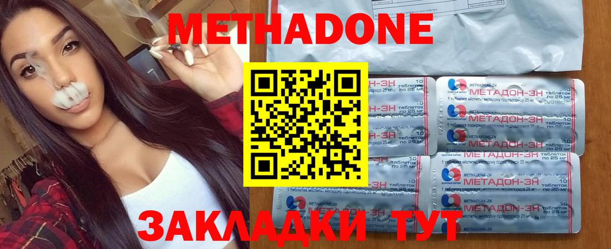 МЕТАДОН белоснежный Шатура